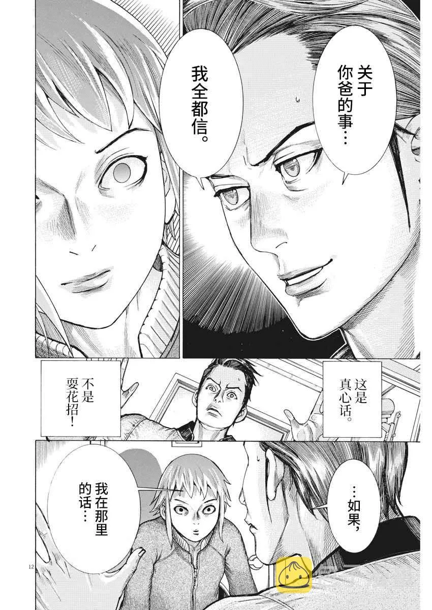 34话 第13页