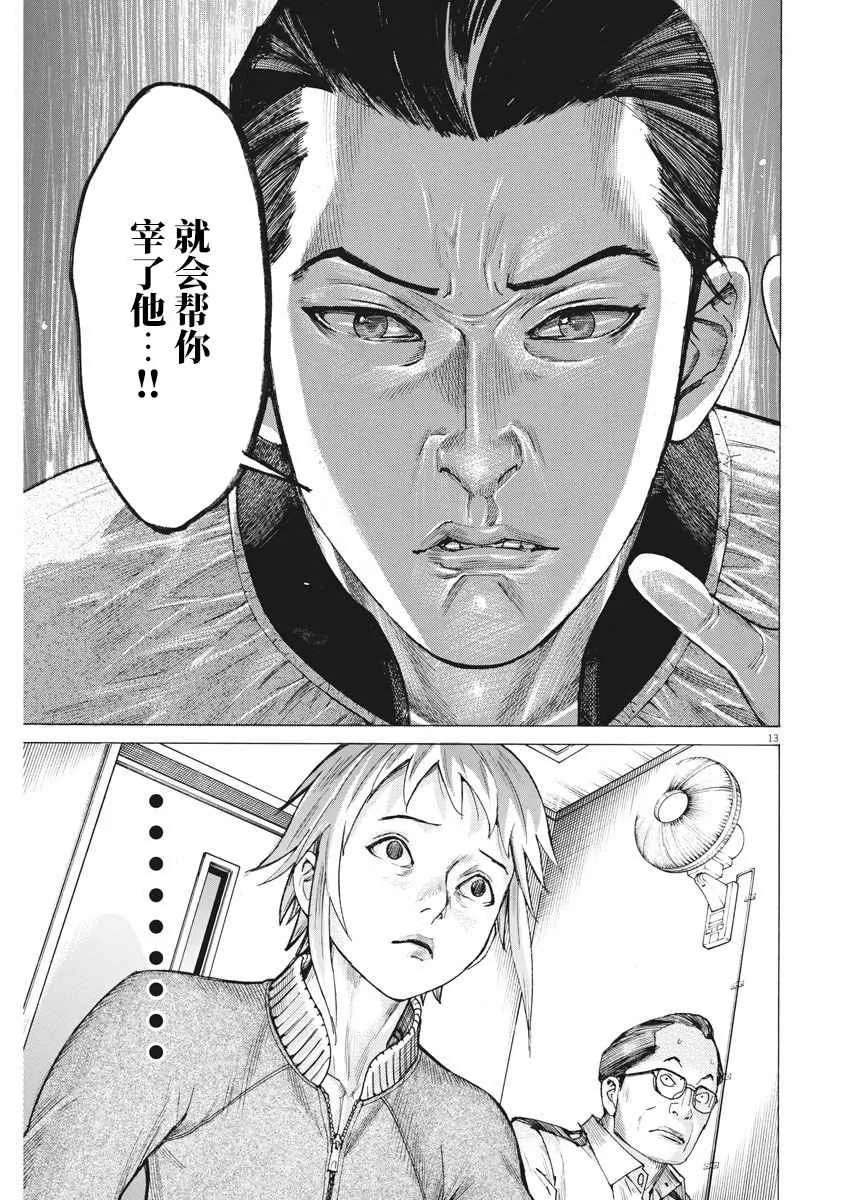 34话 第14页