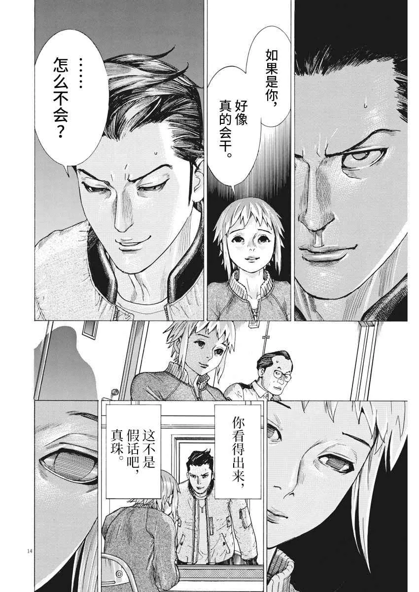 34话 第15页
