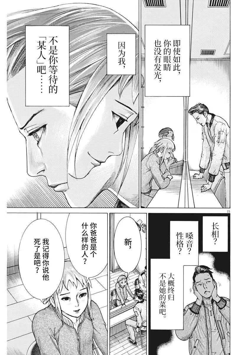 34话 第16页