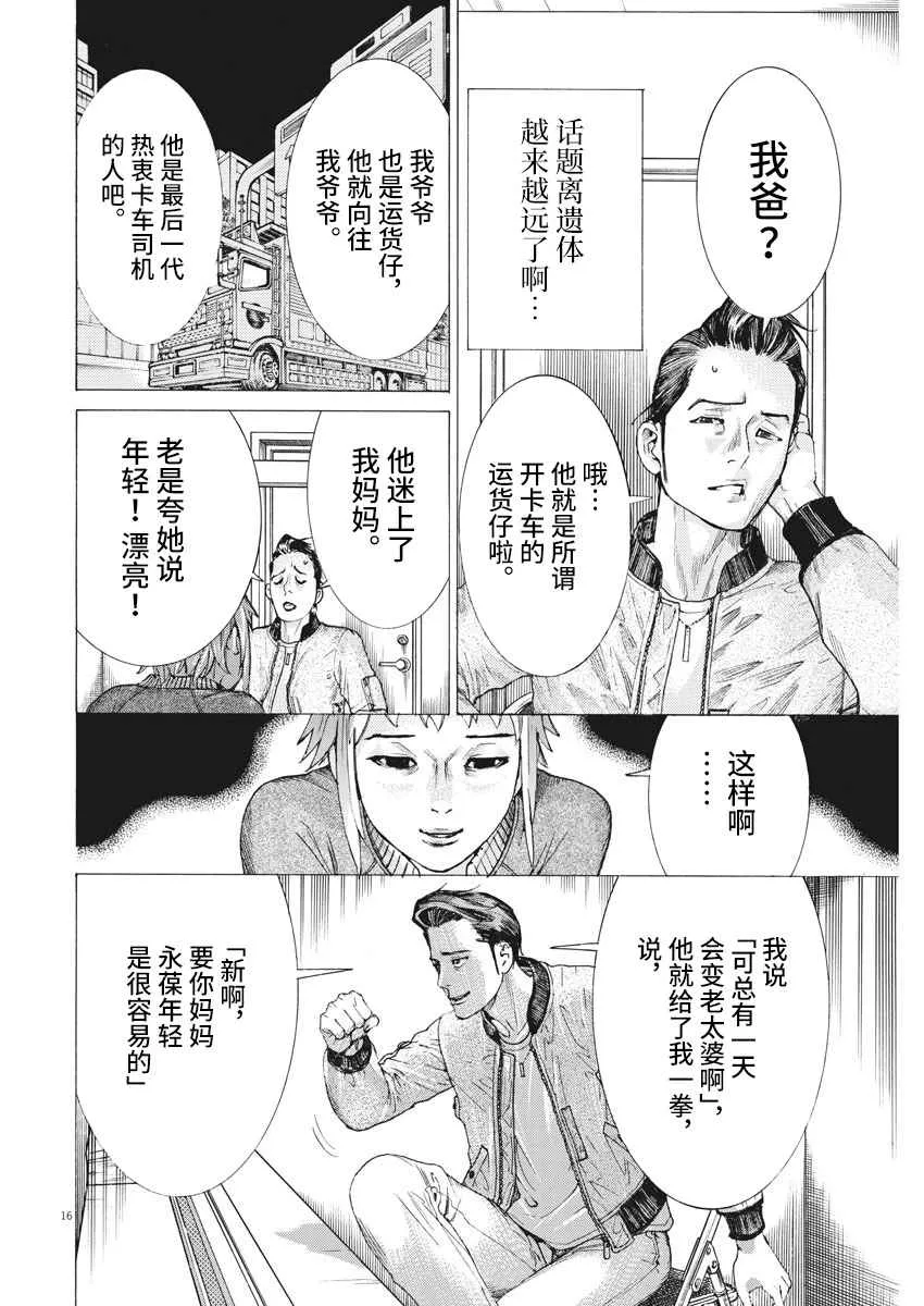 34话 第17页