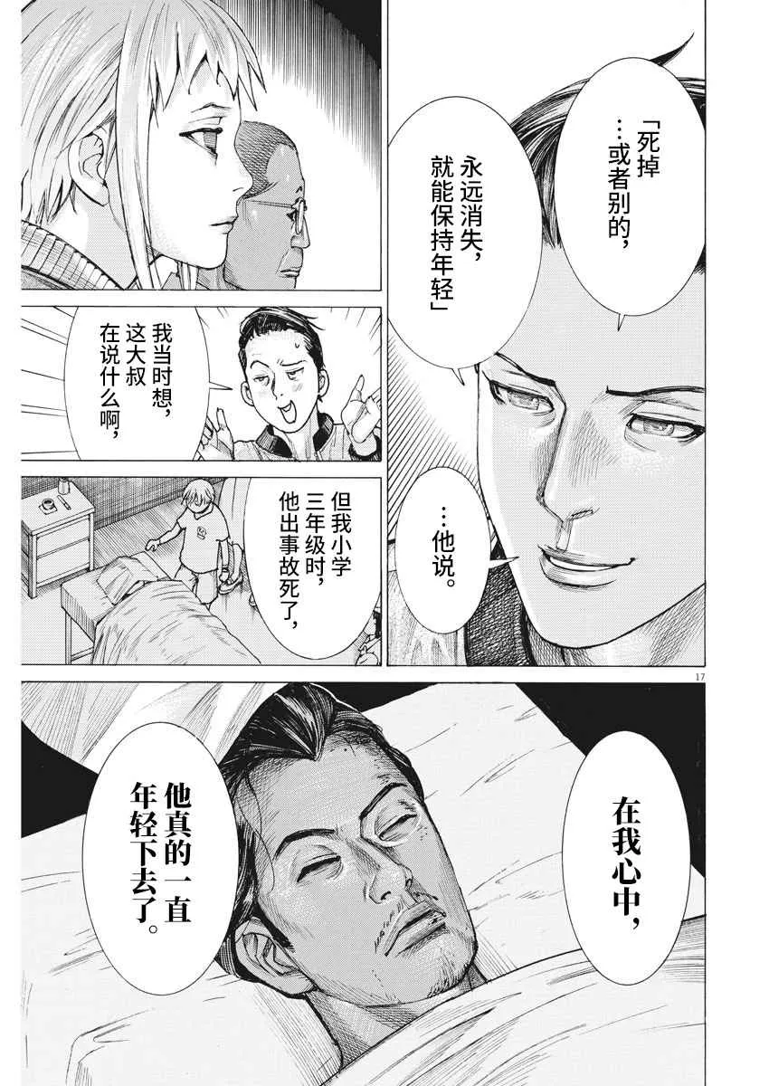 34话 第18页