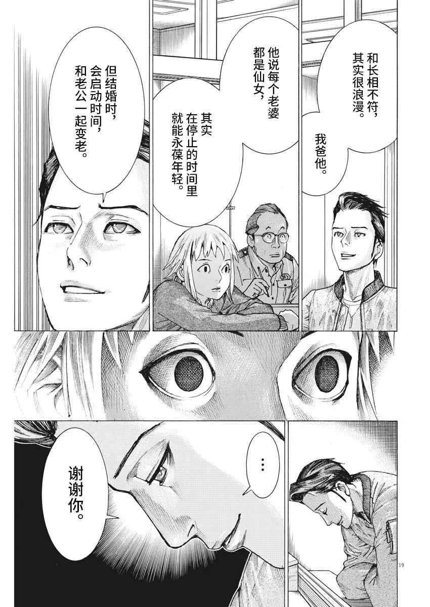34话 第20页