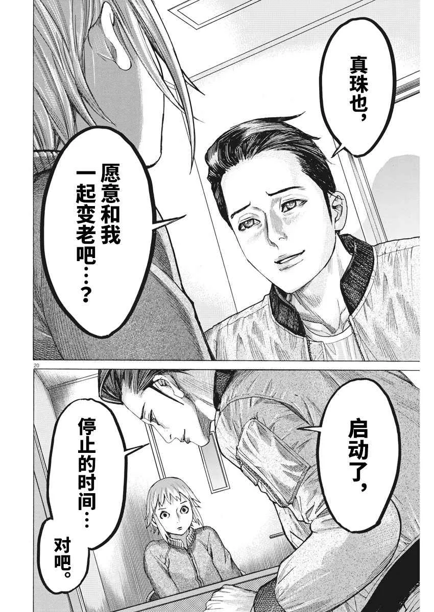 34话 第21页