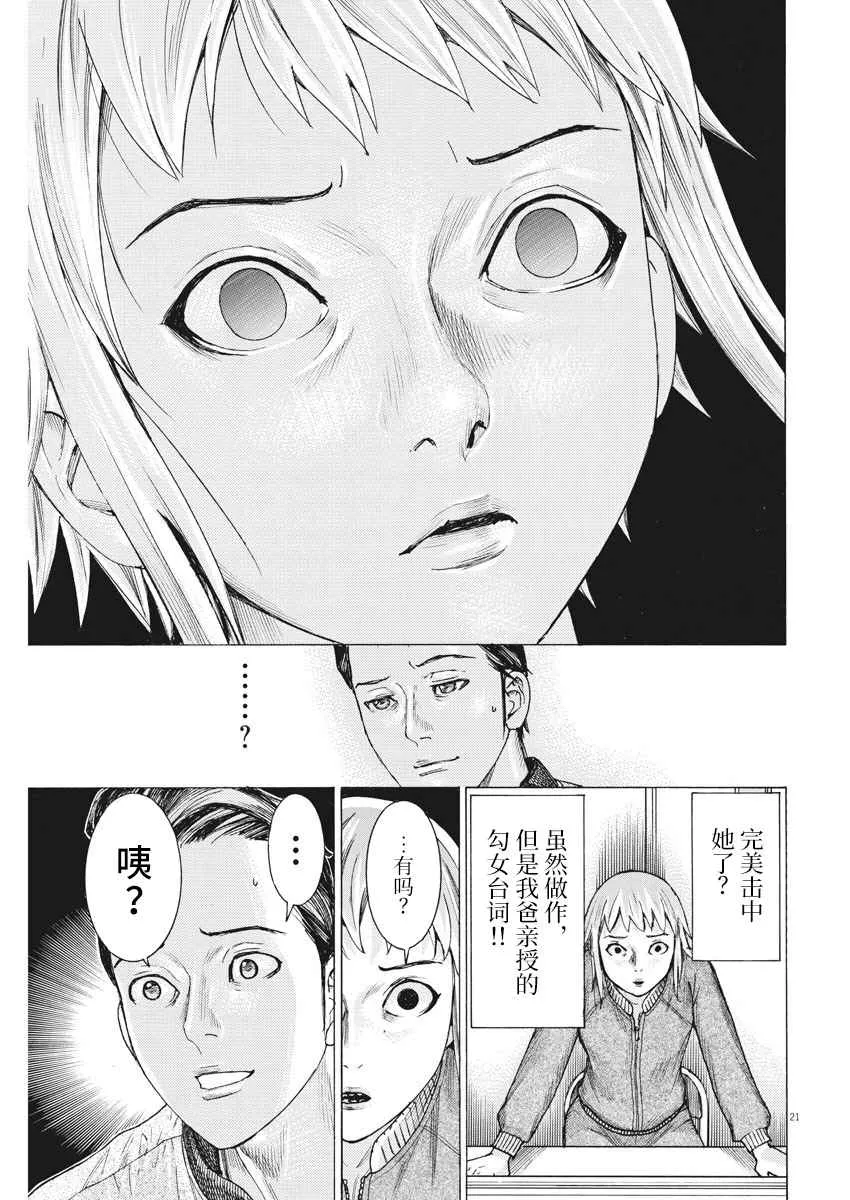 34话 第22页