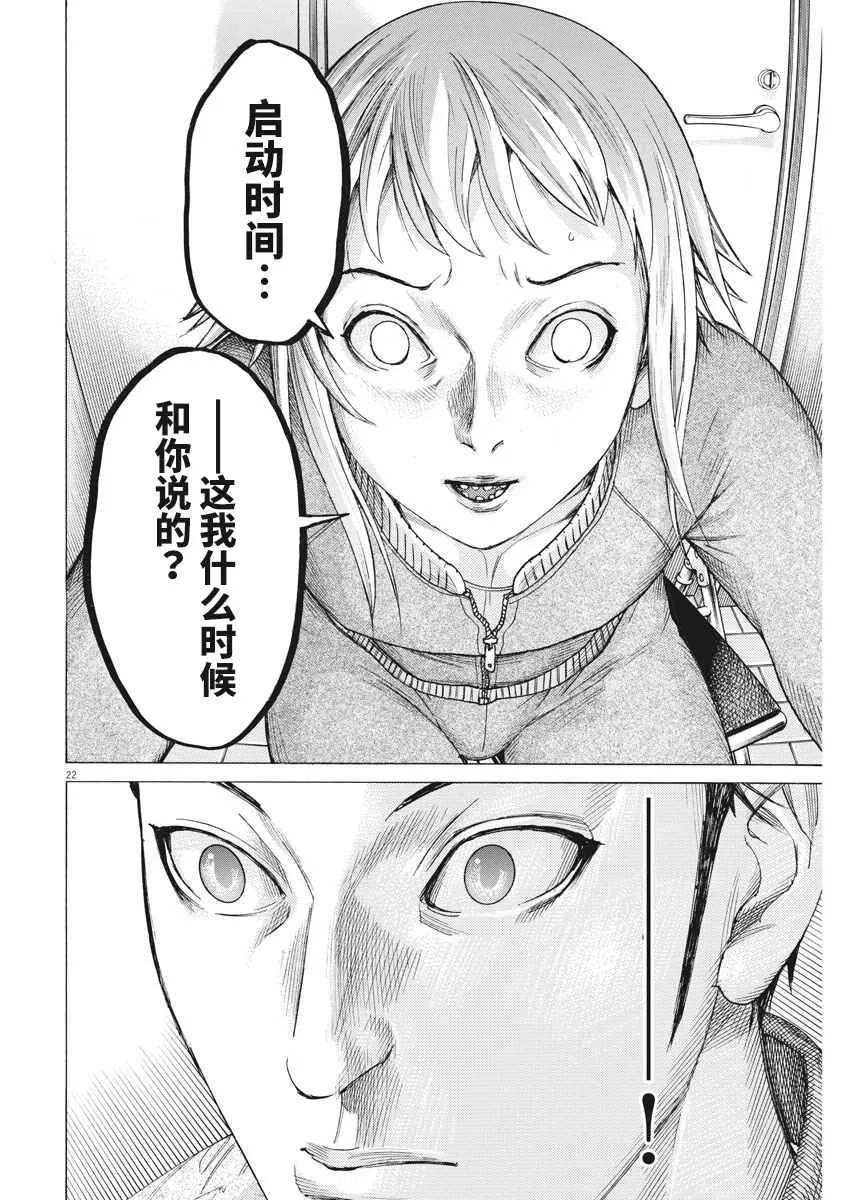34话 第23页