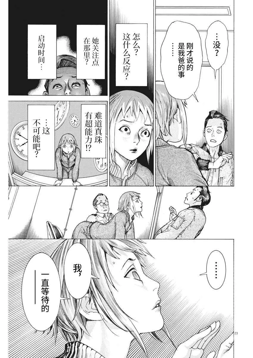 34话 第24页