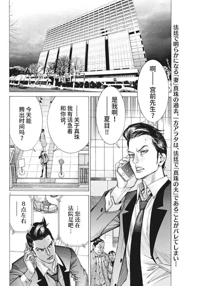 33话 第2页