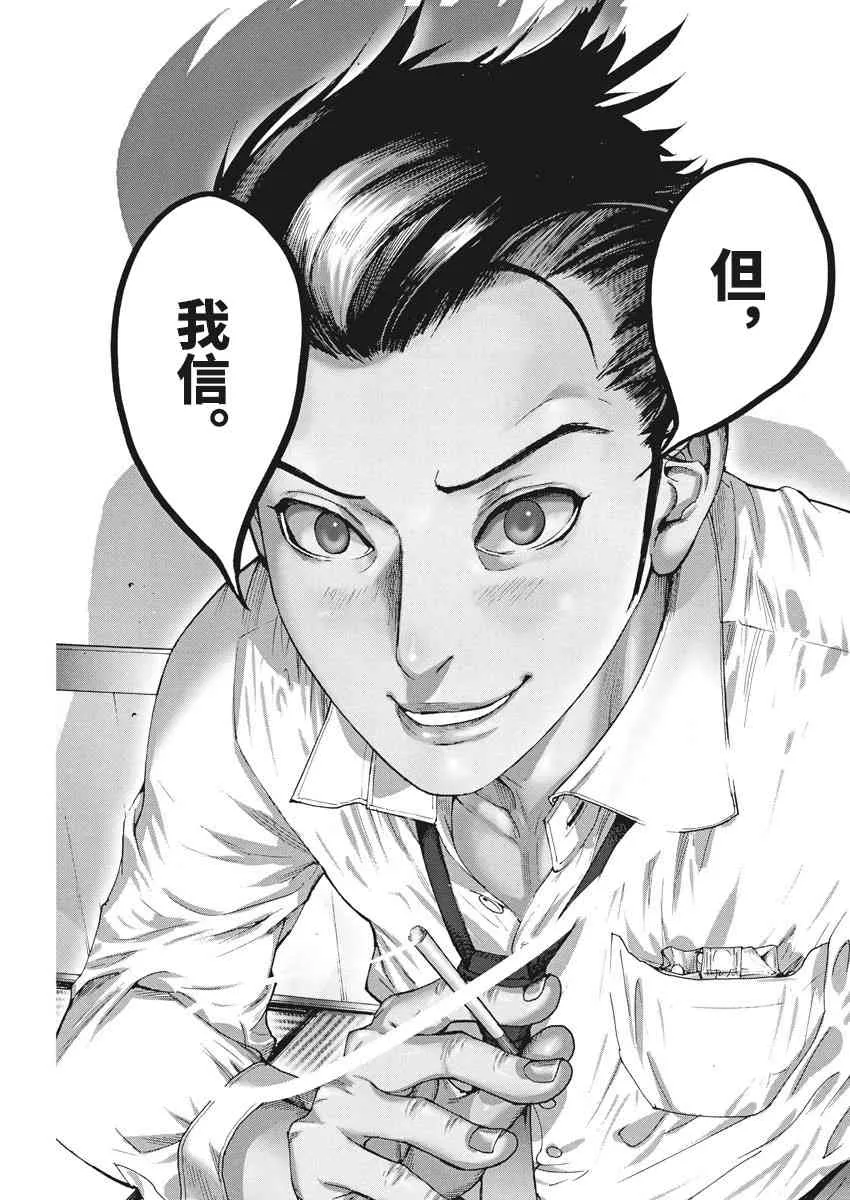 33话 第21页
