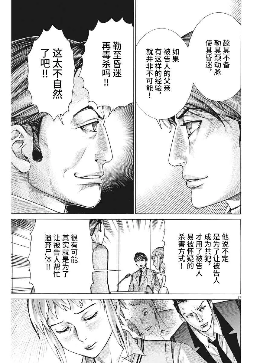 32话 第17页