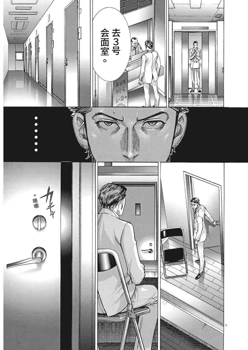 1话 第4页