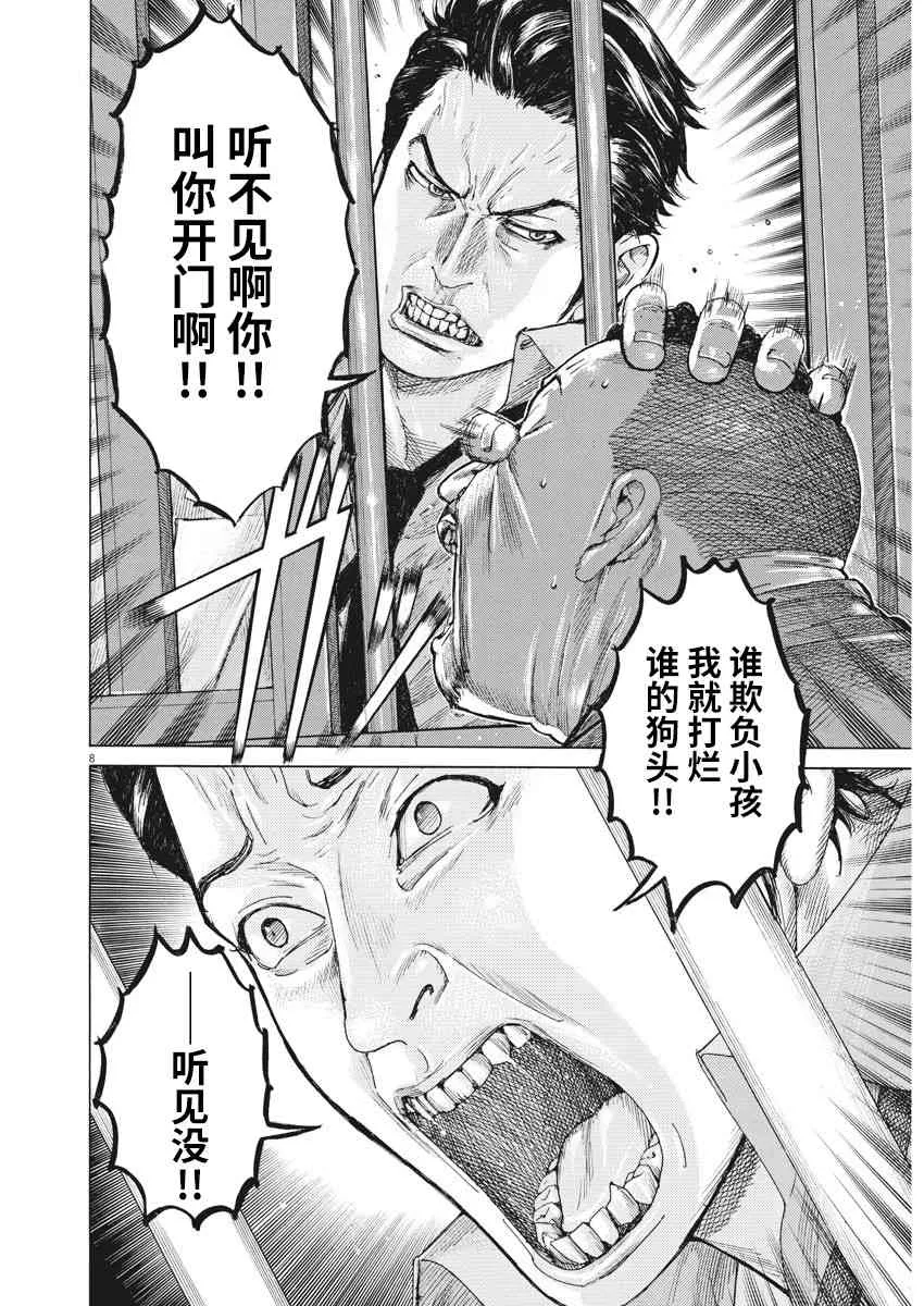 1话 第7页