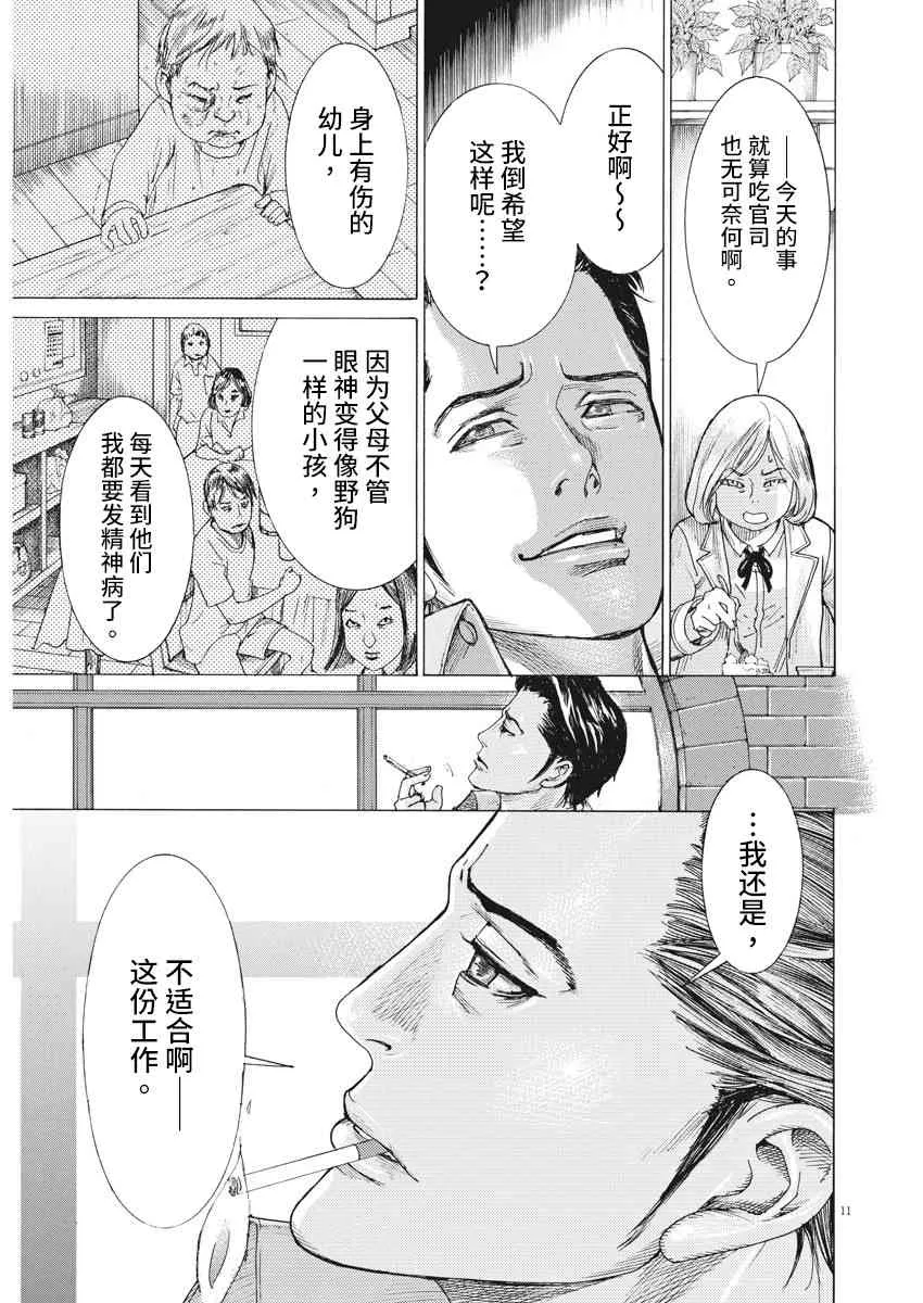 1话 第10页