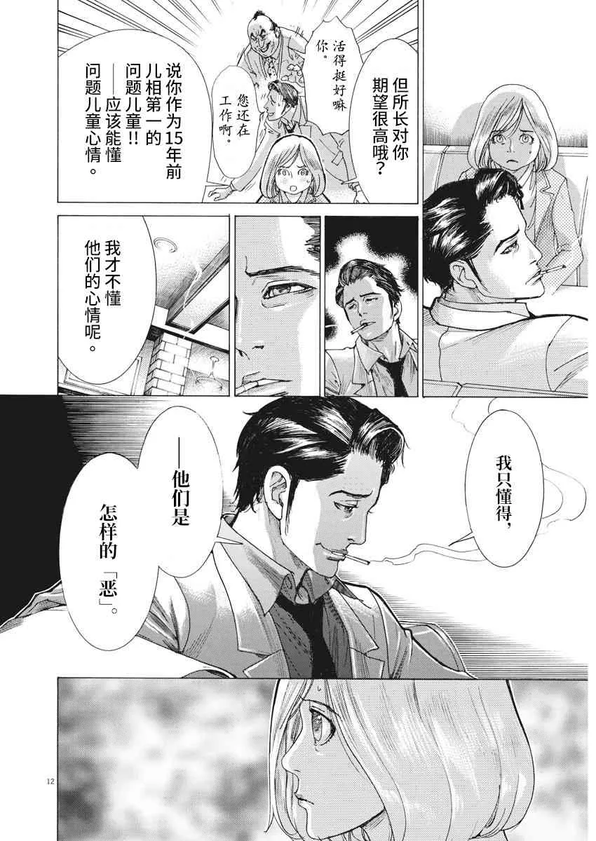 1话 第11页