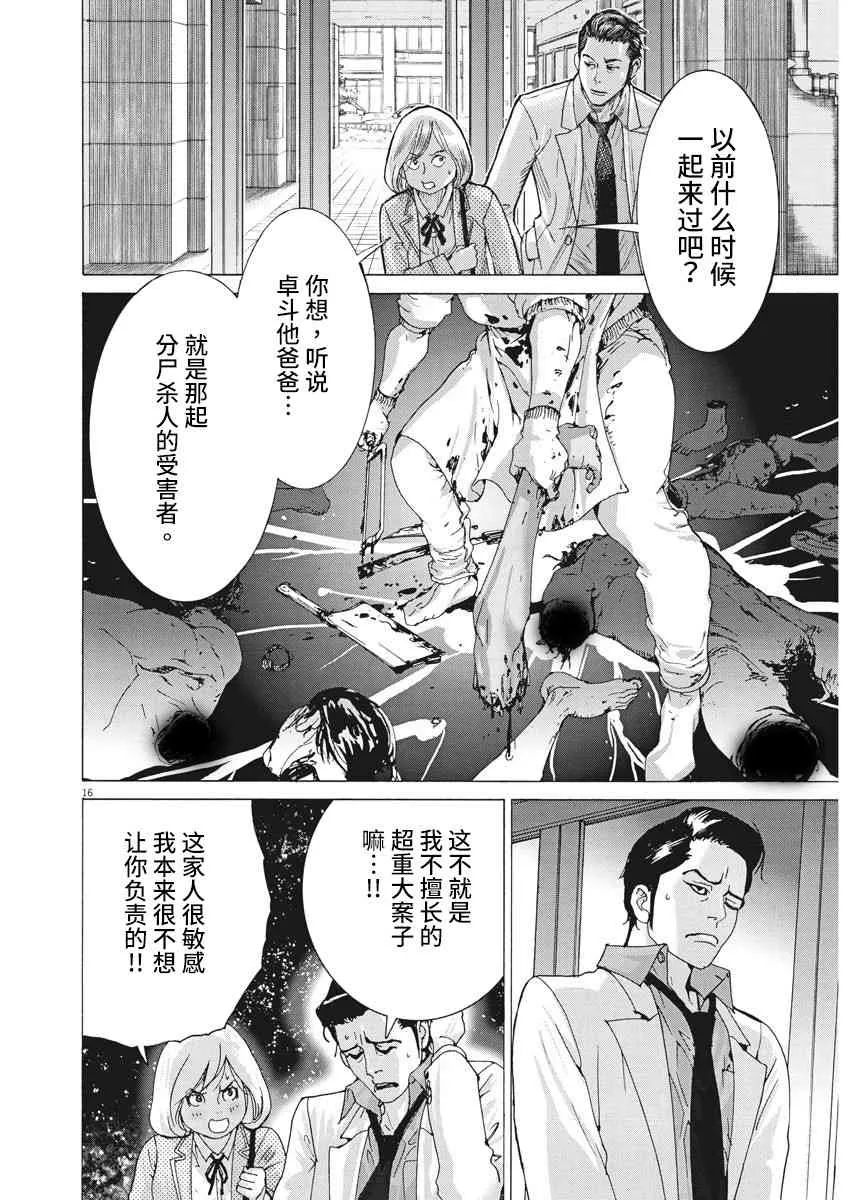 1话 第15页