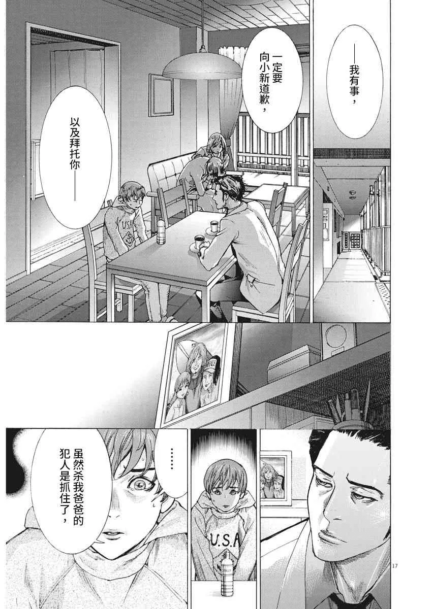 1话 第16页