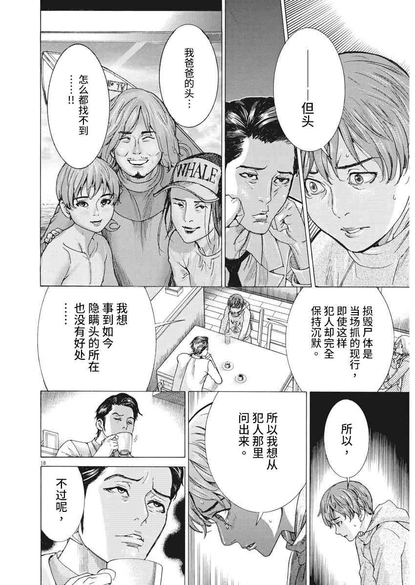 1话 第17页