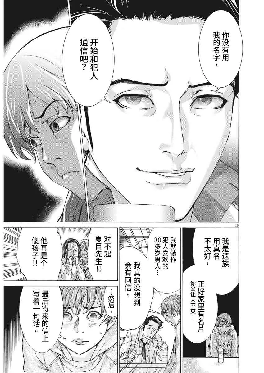 1话 第18页
