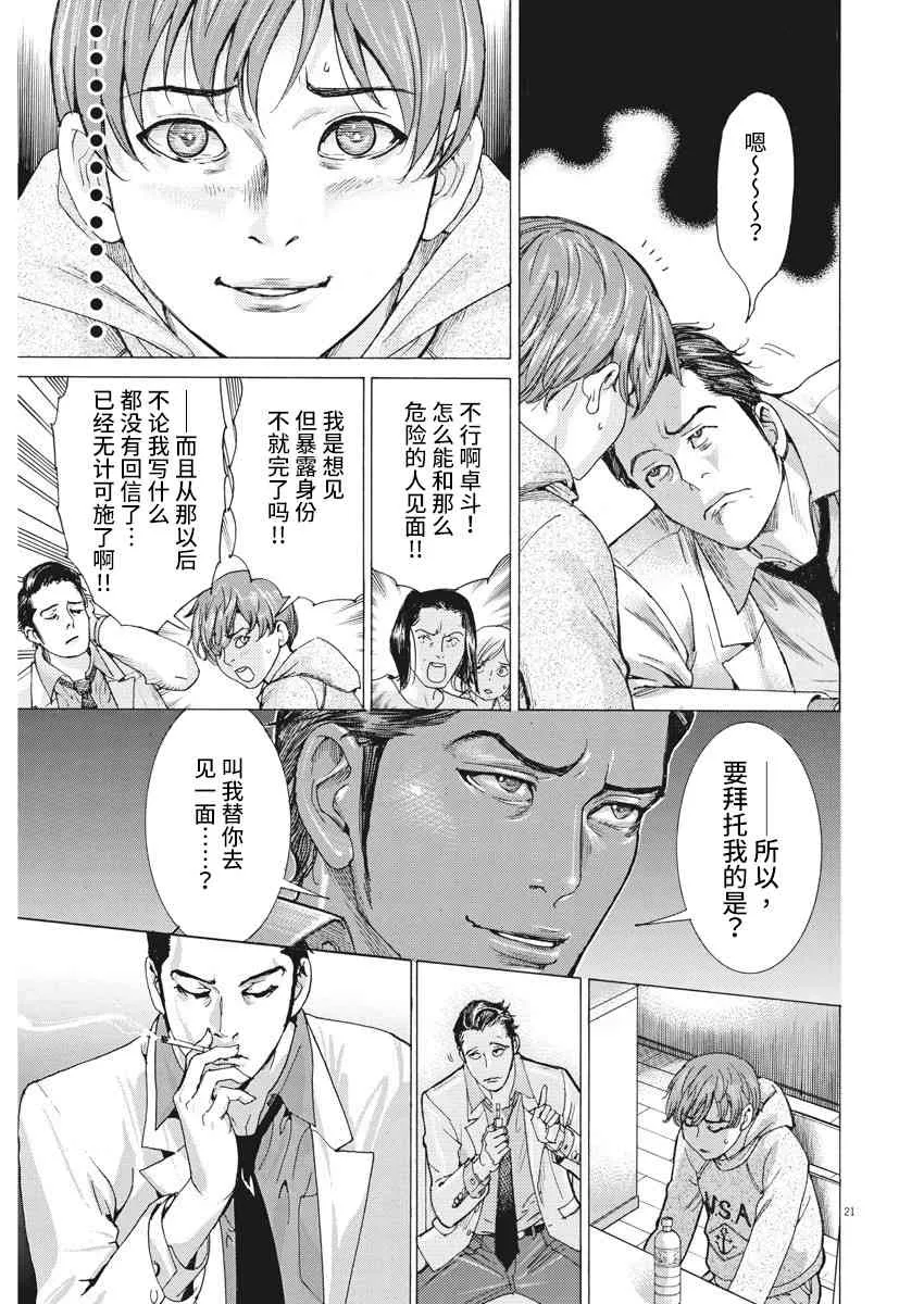 1话 第20页