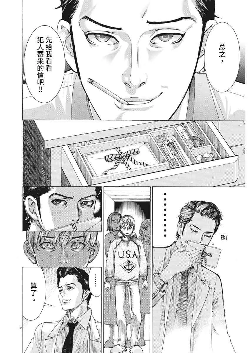 1话 第21页
