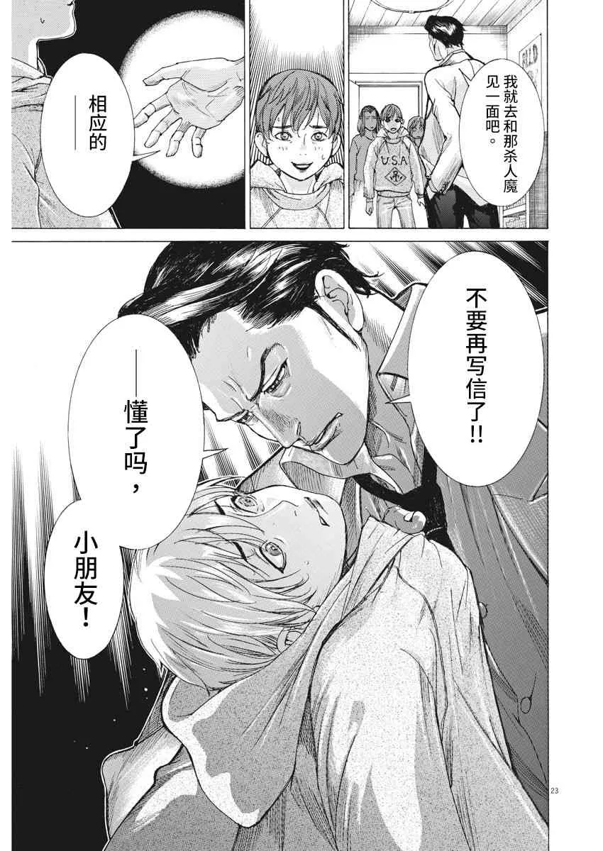 1话 第22页