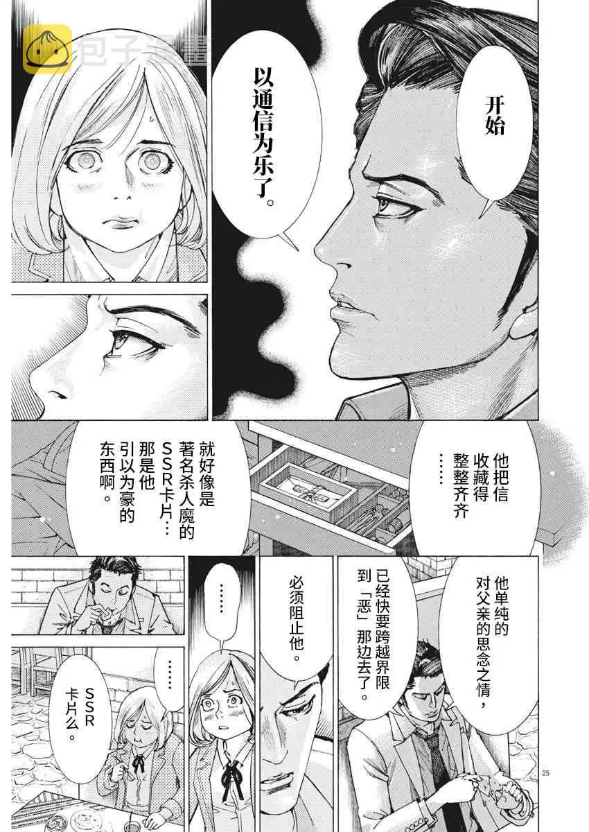 1话 第24页