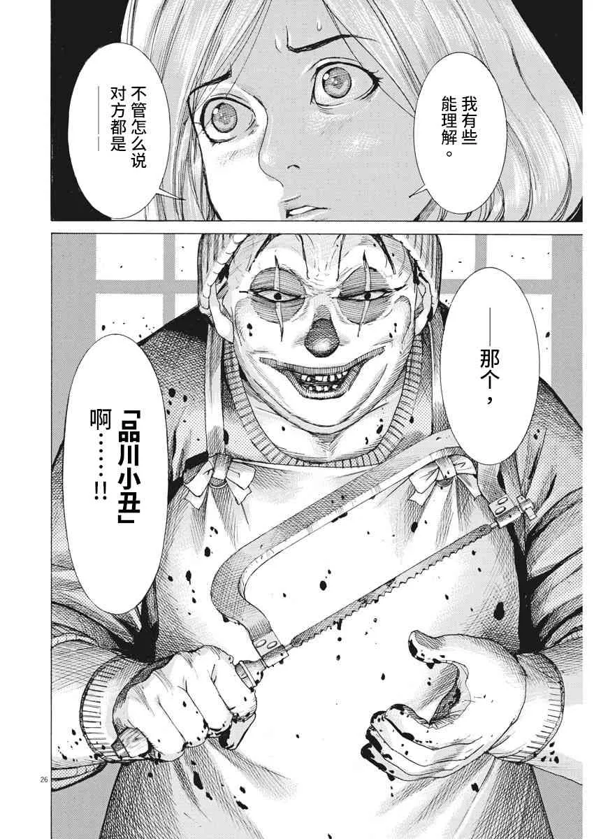 1话 第25页