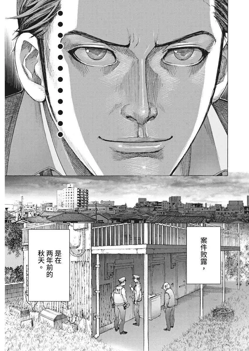 1话 第26页