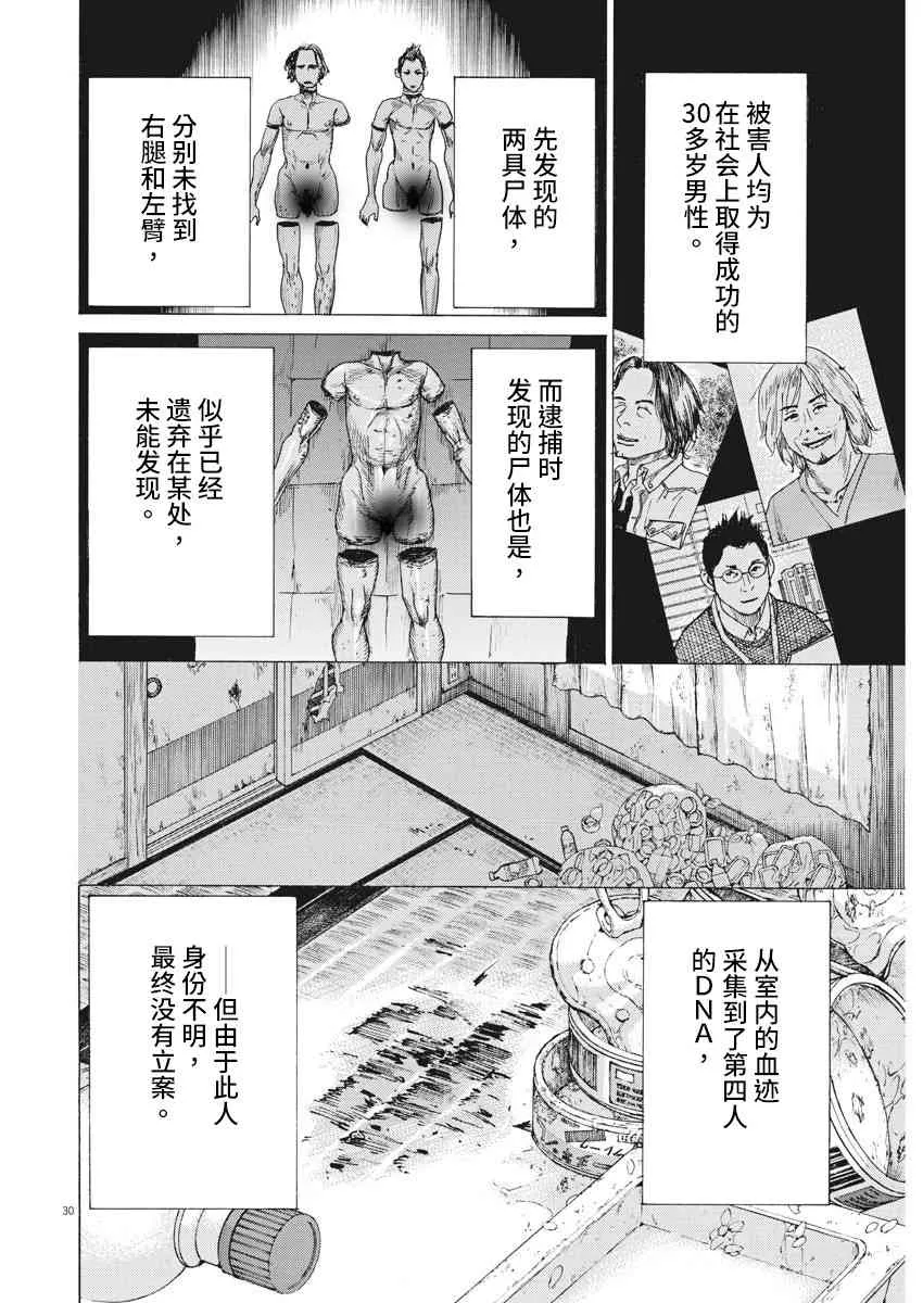 1话 第29页