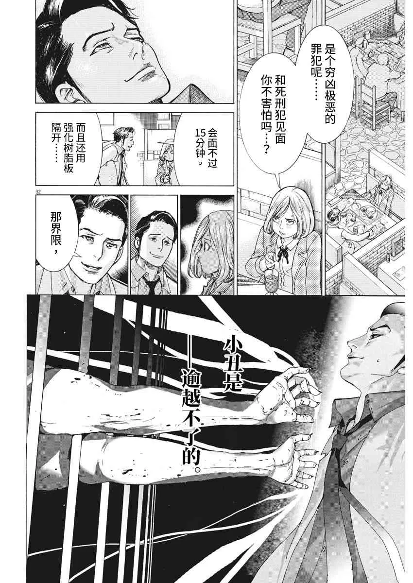 1话 第31页