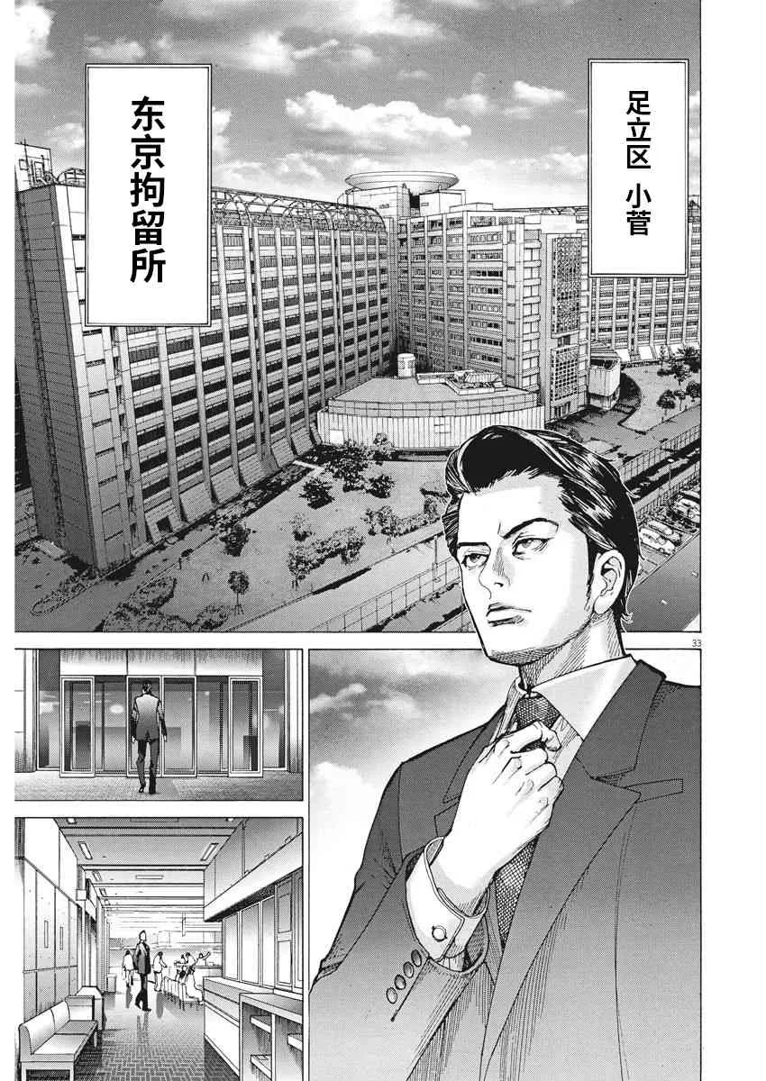 1话 第32页