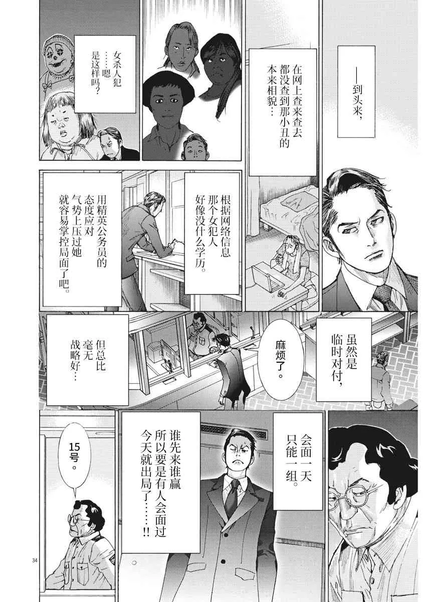 1话 第33页