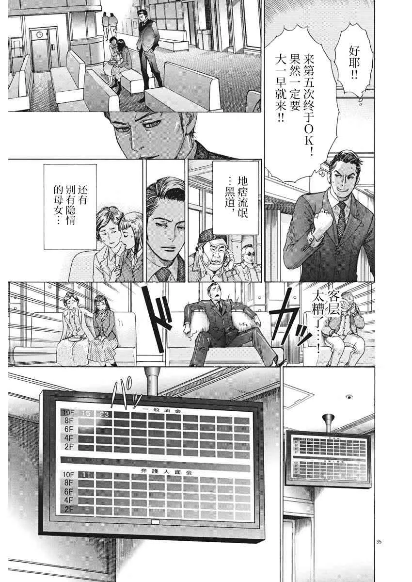 1话 第34页