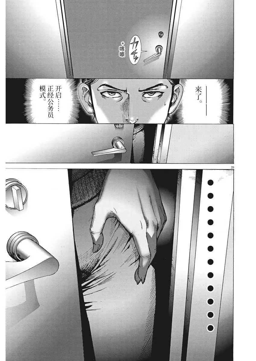 1话 第38页