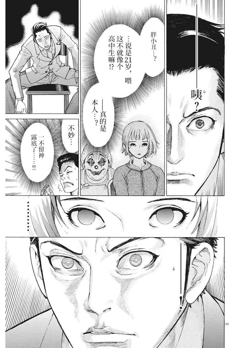 1话 第42页