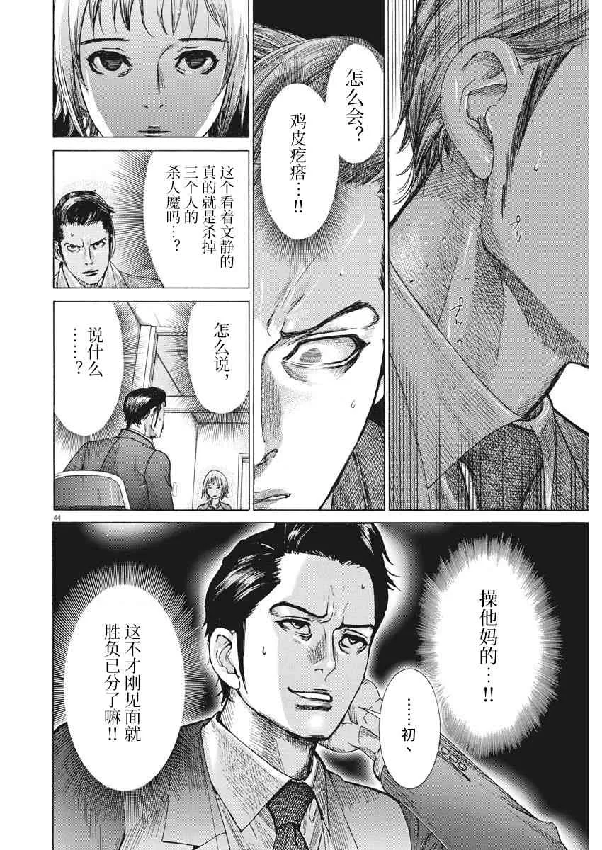 1话 第43页