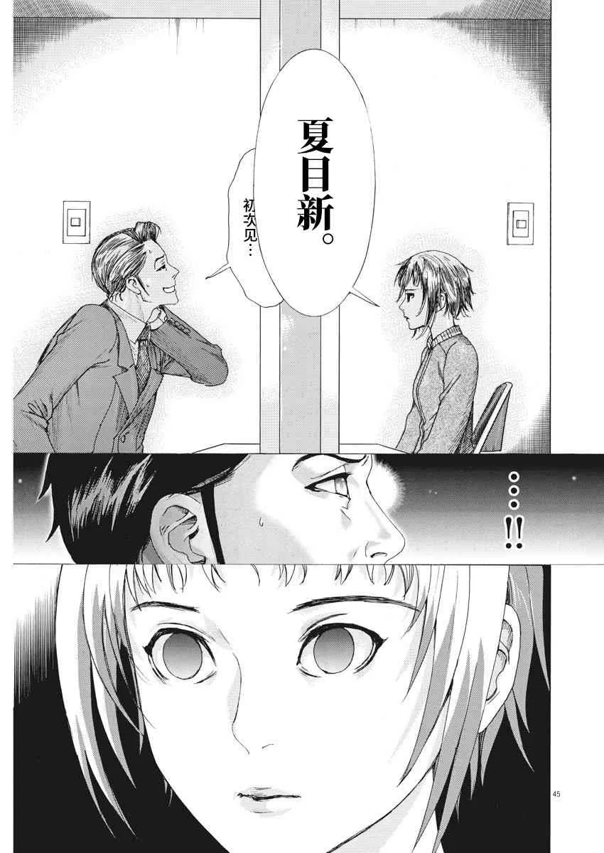 1话 第44页