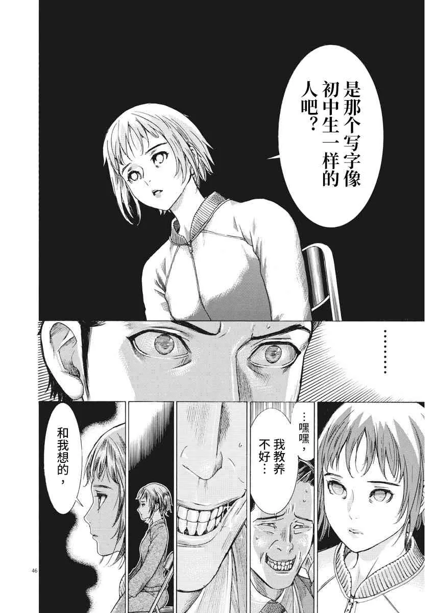 1话 第45页