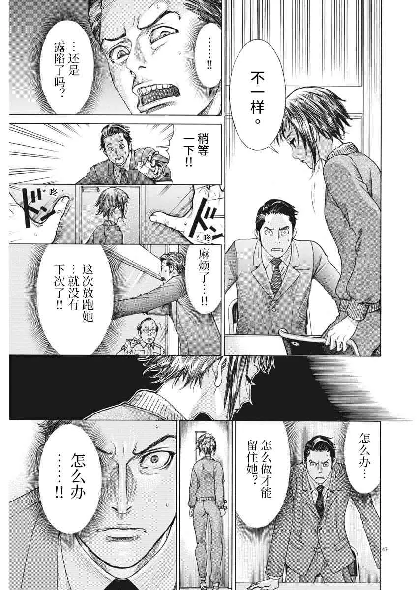 1话 第46页