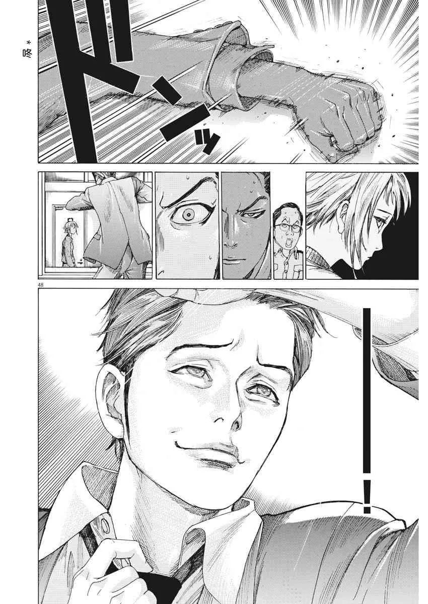 1话 第47页