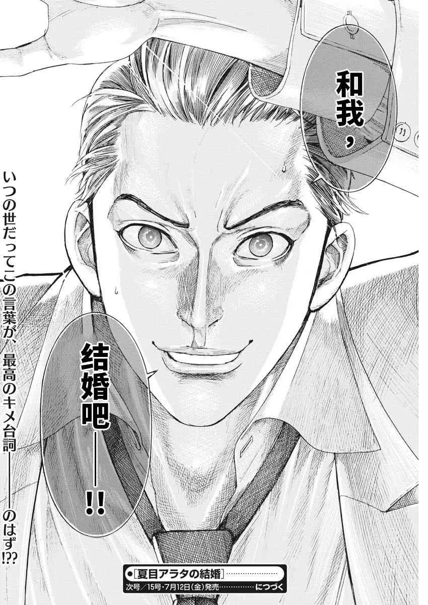 1话 第49页