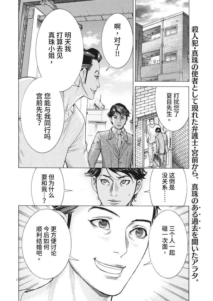4话 第3页