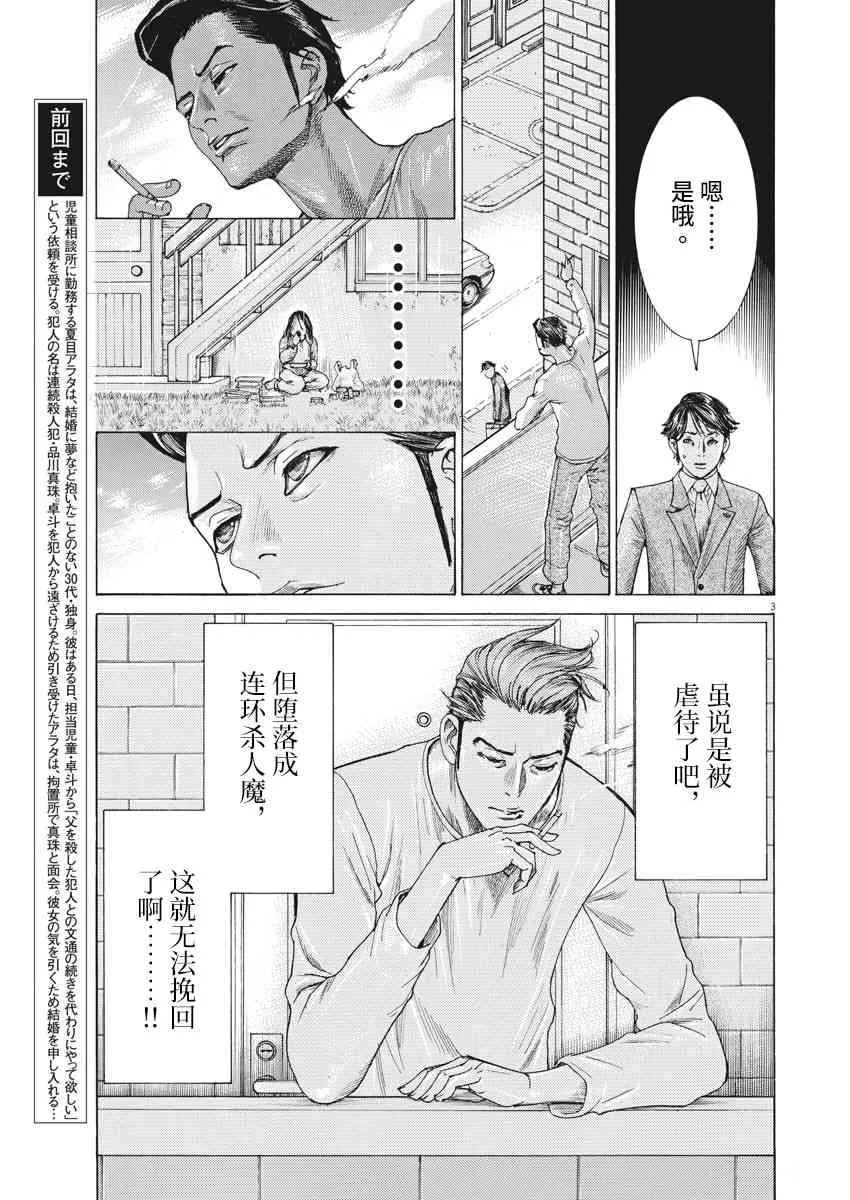 4话 第4页