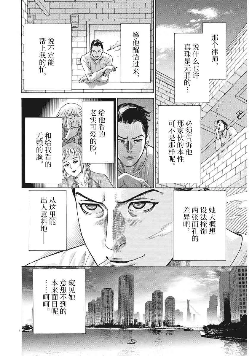 4话 第5页