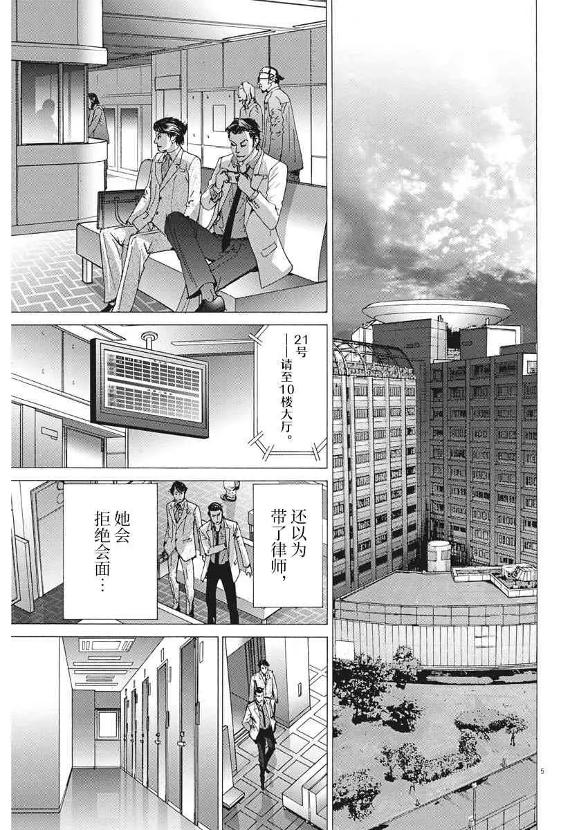 4话 第6页