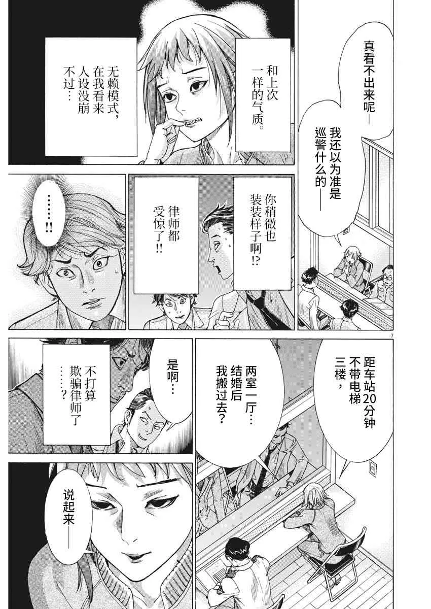 4话 第8页