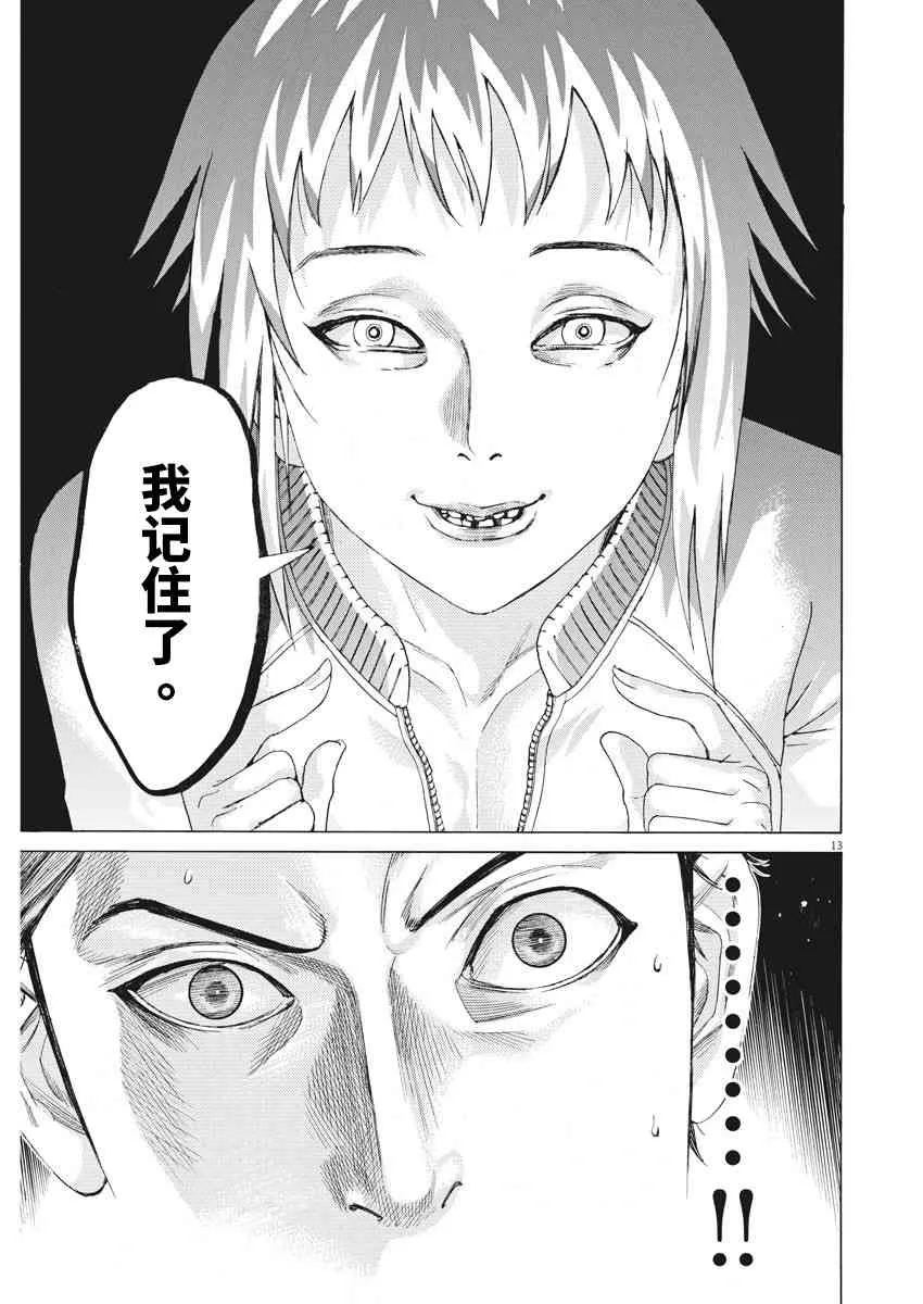 4话 第14页