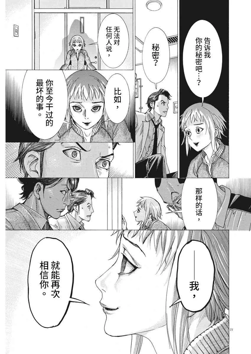 4话 第16页