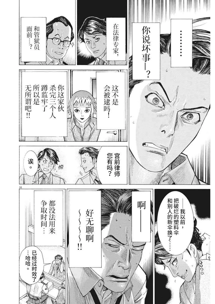 4话 第17页
