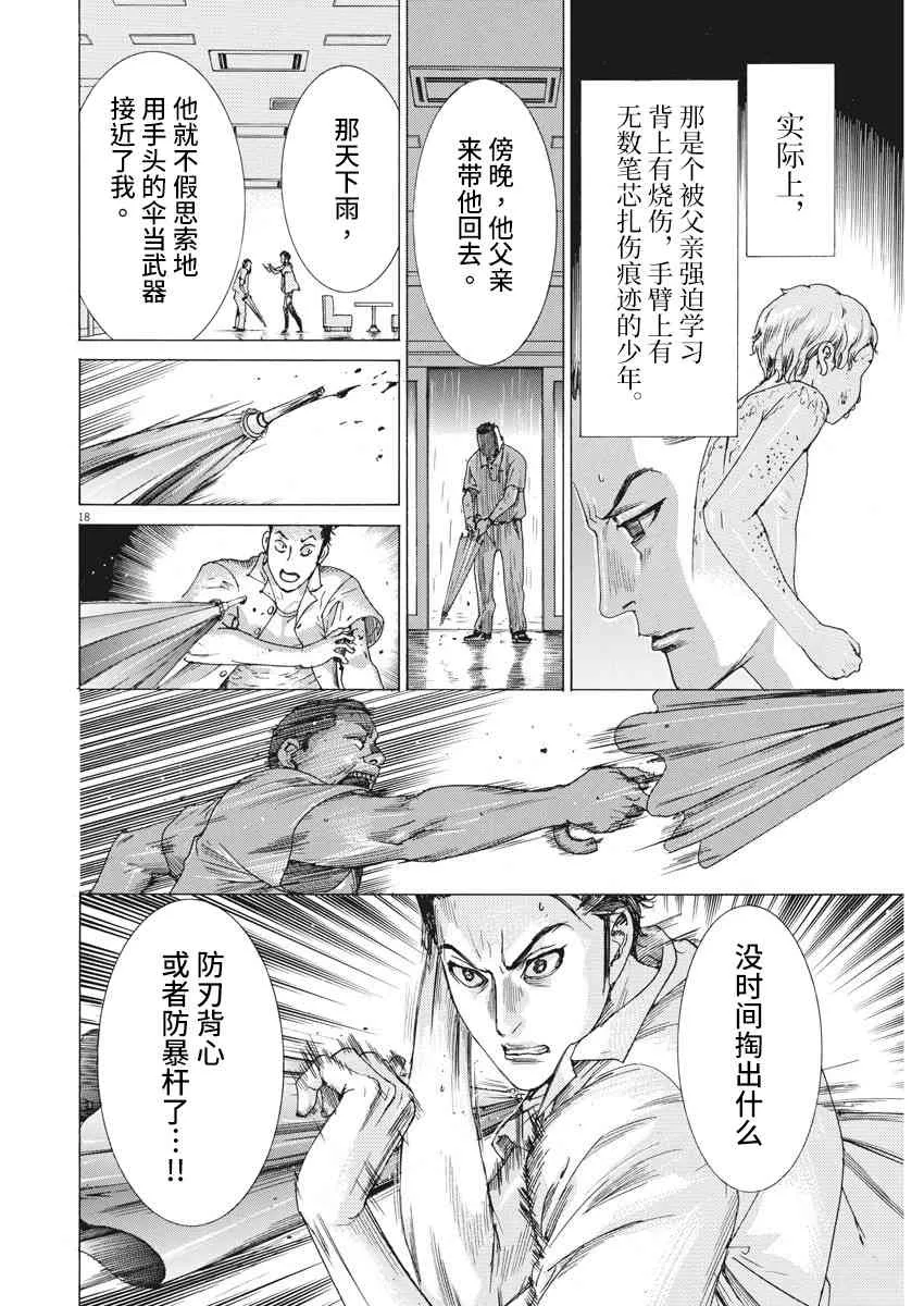 4话 第19页
